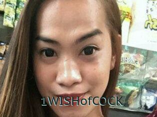 1WISHofCOCK